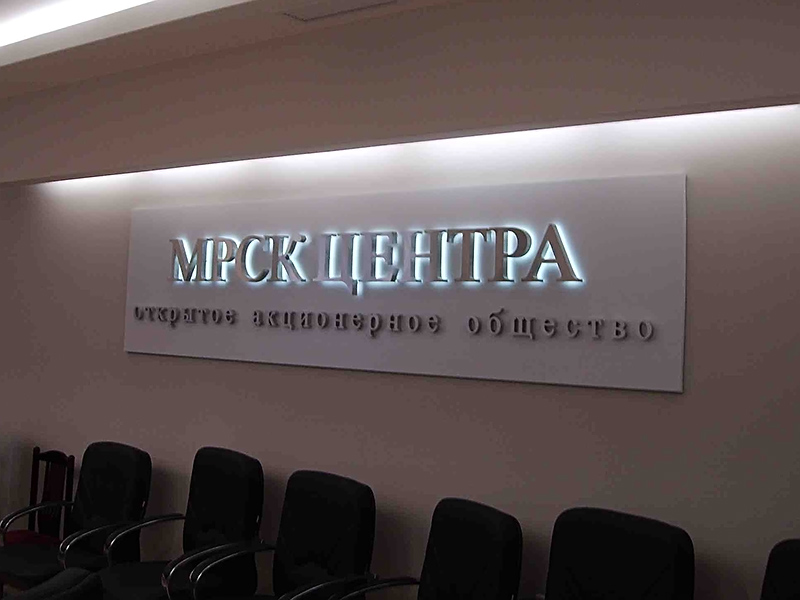 Цена вывески из металлических букв в интерьер компании