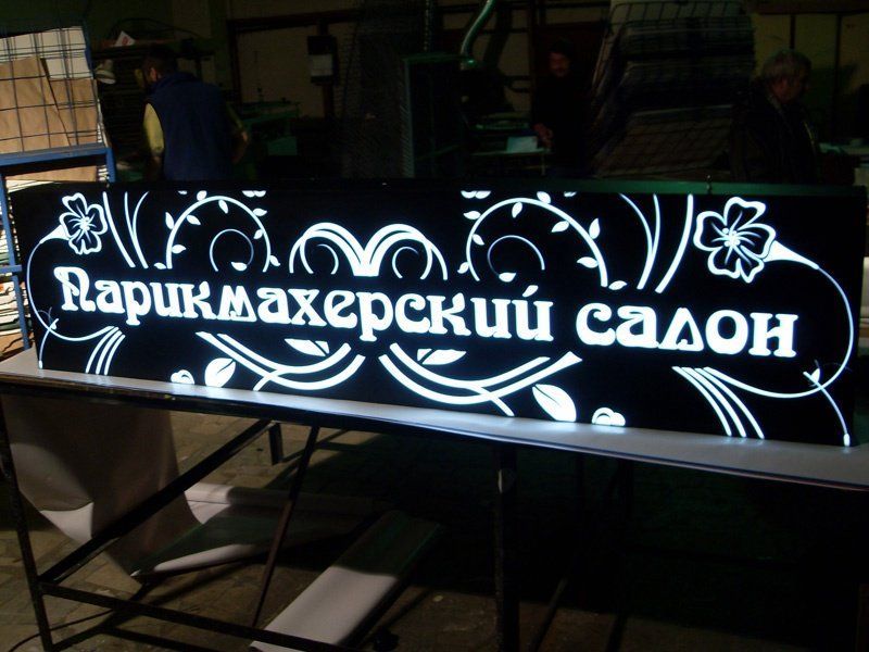 Световой короб для парикмахерского салона