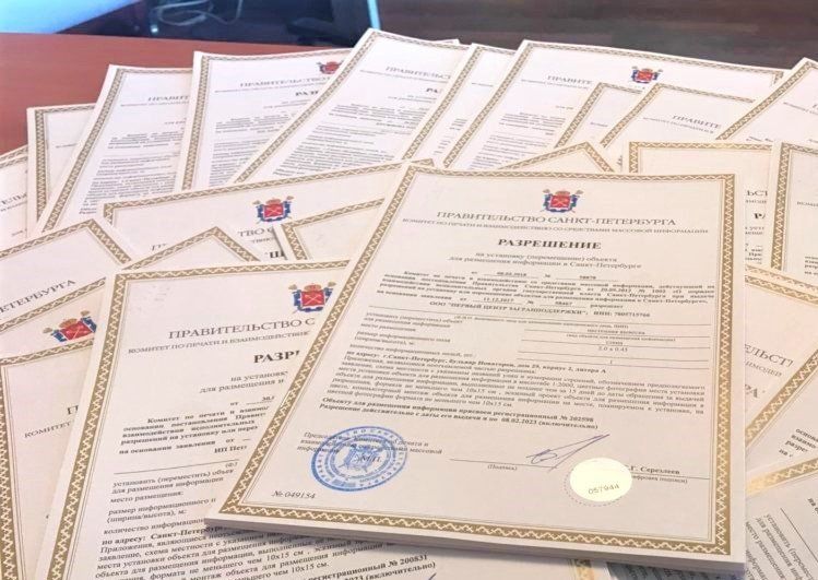 Согласование вывески в Санкт-Петербурге