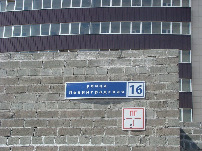 Домовой знак из ПВХ