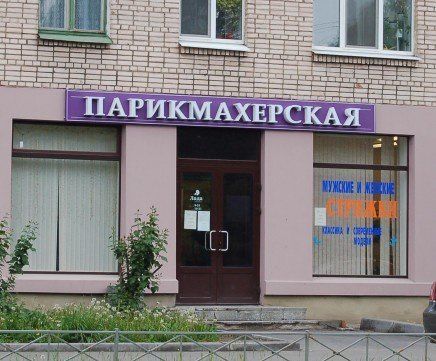 Наружная вывеска для парикмахерской