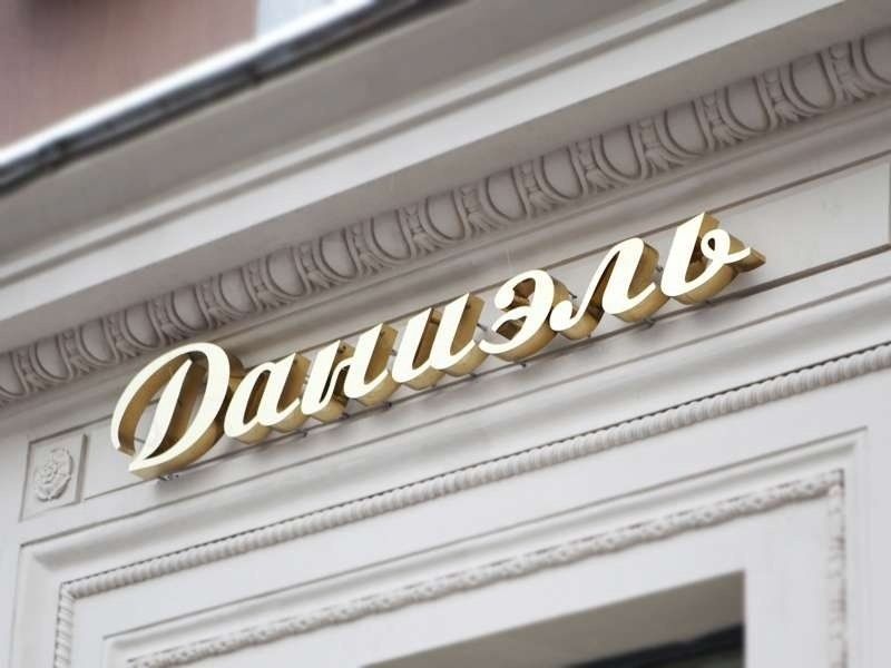 От 865 руб. за букву. Металлическая вывеска под золото