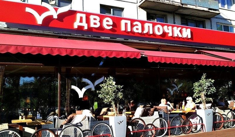 Объемные световые буквы для кафе ресторана Две палочки.