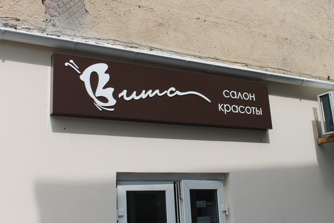 Световой короб из композита с инкрустацией для салона красоты Вита