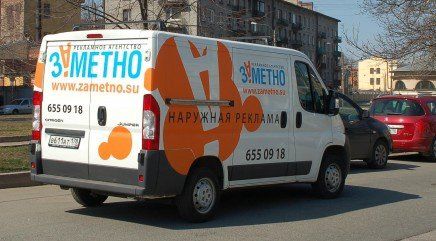 Оклейка фургона "Заметно"