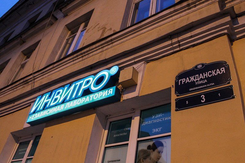 Наружная вывеска для медицинского центра