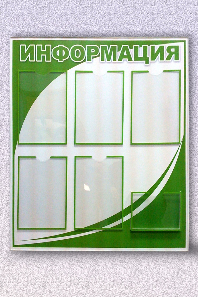 стенд2.jpg