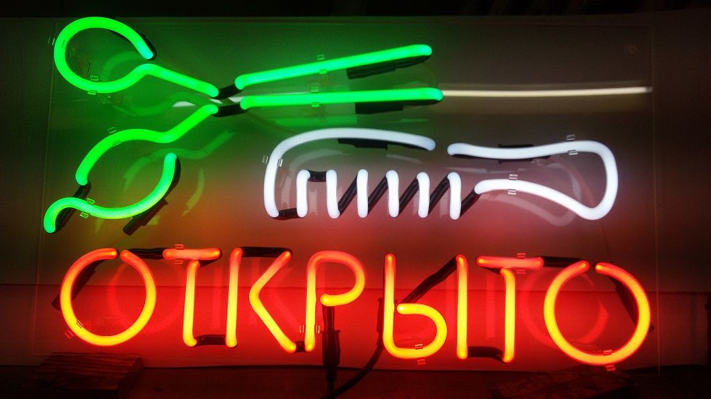 неоновая вывеска для салона красоты и парикмахерской