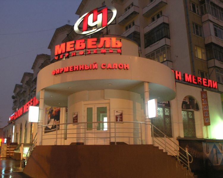 Вывеска для магазина МЕБЕЛЬ. Как рекламировать мебельный магазин. 