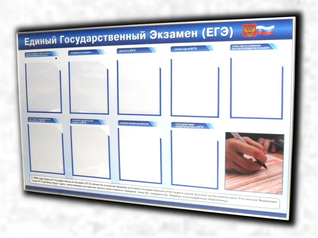 стенд1.jpg