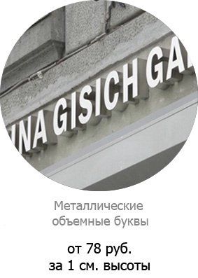 Наружная реклама