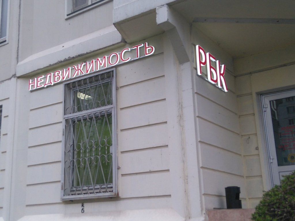 Продажа готовых вывесок