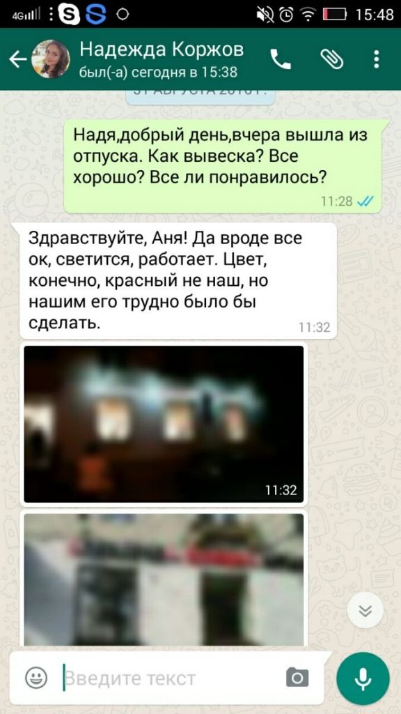 Отзыв заказчика о вывеске
