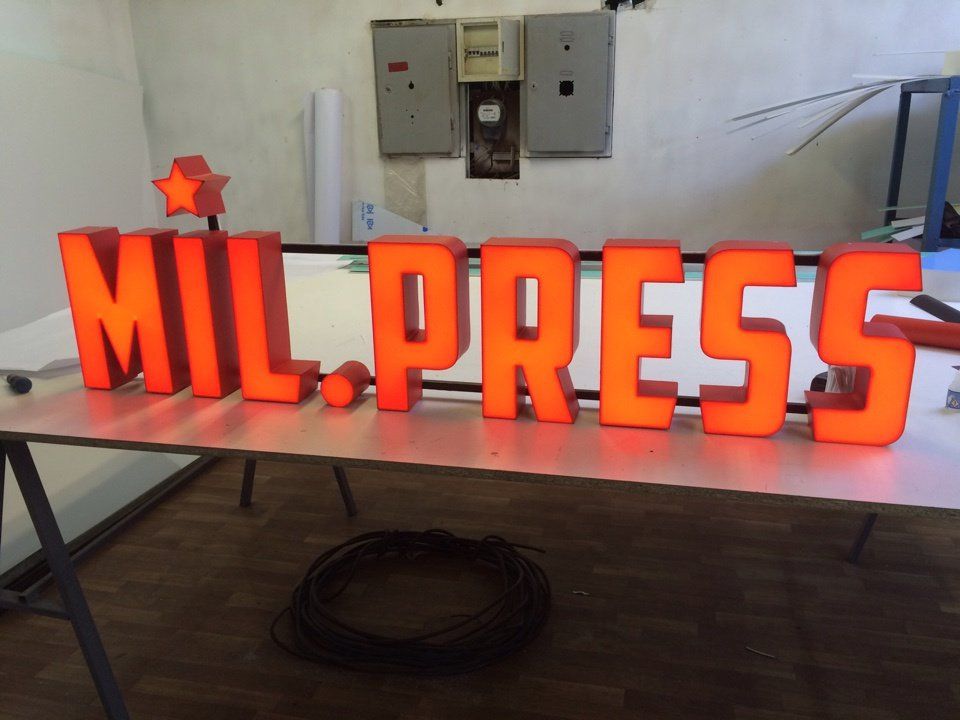 Вывеска объемные буквы MIL.PRESS