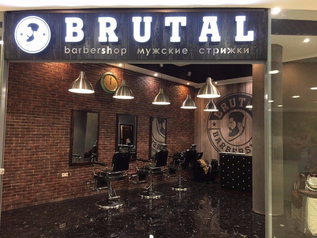 Изготовление вывески для салона мужских стрижек BRUTAL barbershop Изготовление вывески для салона мужских стрижек BRUTAL barbershop