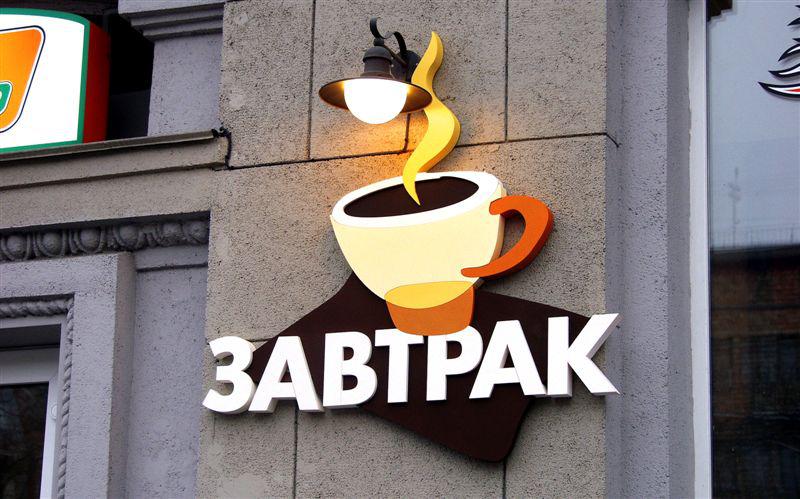 Вывеска кафе