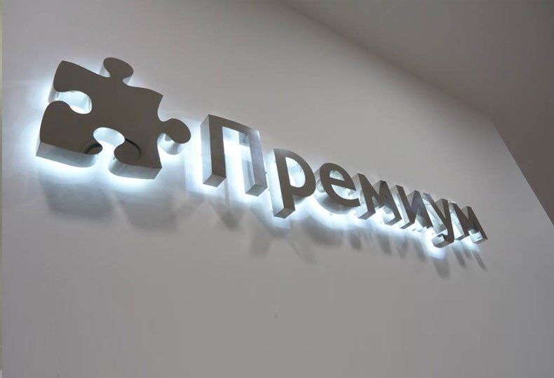 Объемные буквы из нержавеющей стали