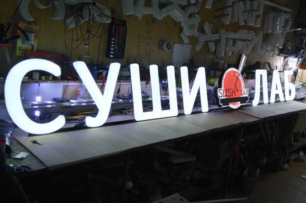 Вывеска для суши бара с подсветкой по технологии своими руками