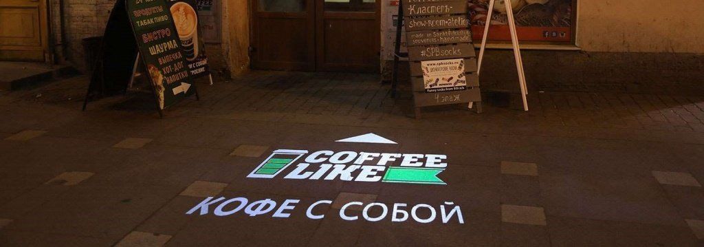 Гобо проектор на асфальт