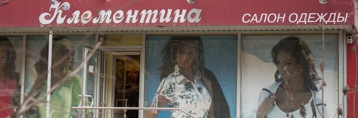 Пример выцветания вывески