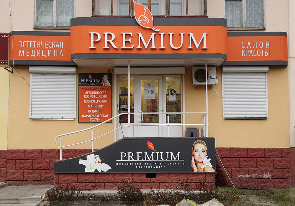 Вывеска салона красоты оранжевая