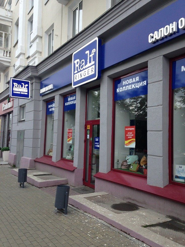 otzyvy-magazin-ralf-ringer-chelyabinsk-pr-t-lenina-d-61-1405879001.jpg