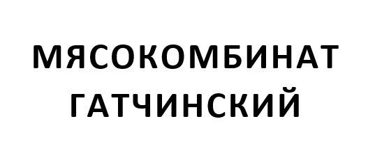 мясо1.jpg