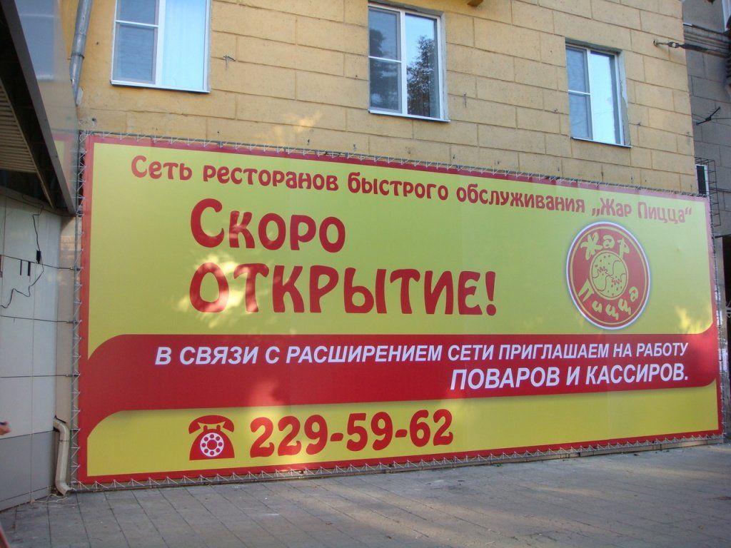 Сколько стоит вывеска баннер? 