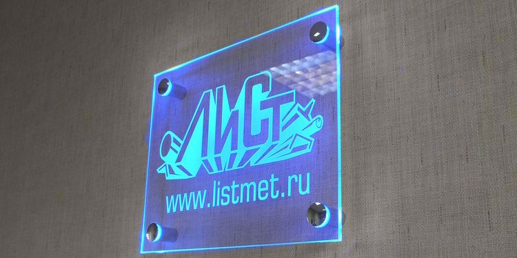 Специальные держатели для акрилайта