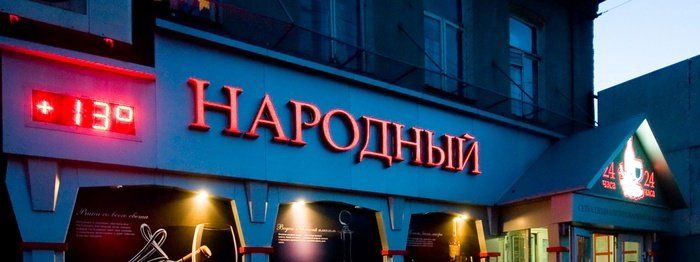 Фасадная вывеска на здании магазина