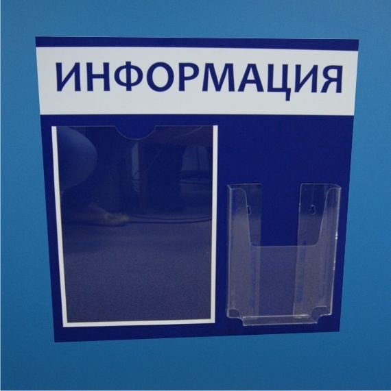 стенд3.jpg