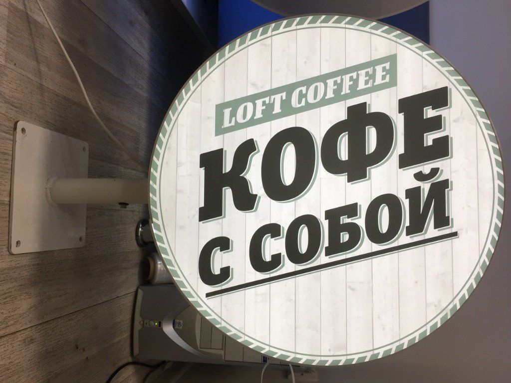 Панель кронштейн кофе с собой
