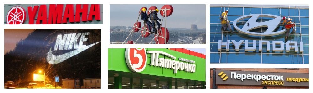 Рекламное оформление сетей розничных продаж