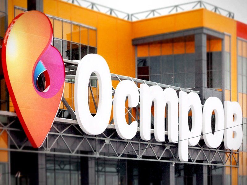 Крышная реклама Остров