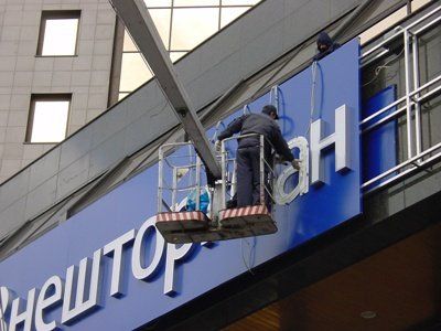 Ремонт световой вывески для банка