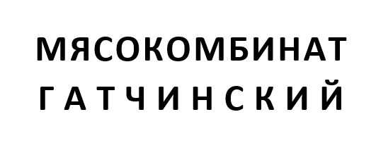 мясо.jpg