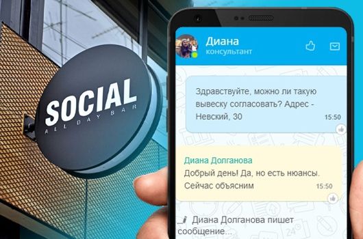 Согласование наружной рекламы