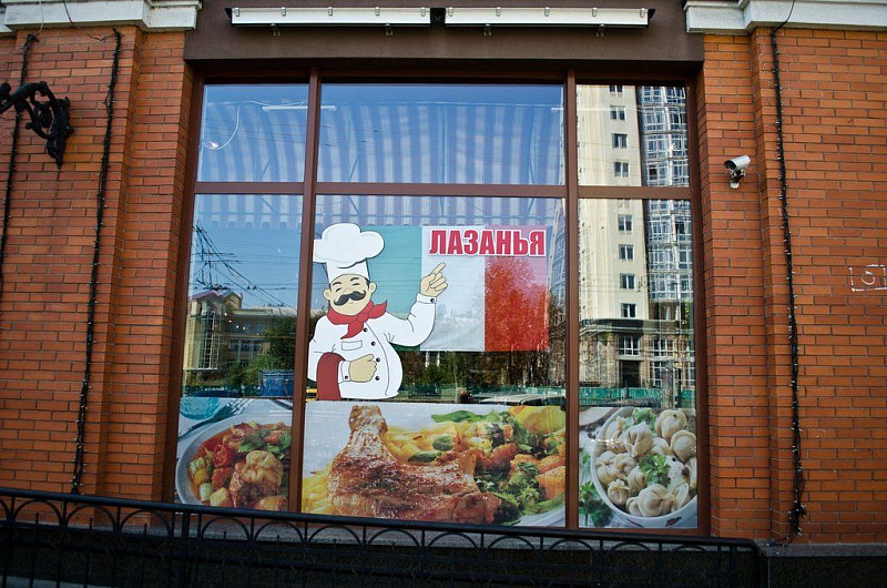 Аппликация на витрину кафе-ресторана
