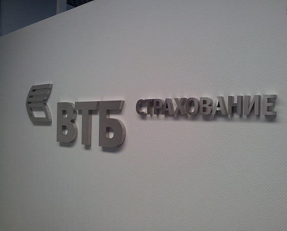 Металлическая вывеска для банка "ВТБ". Буквы из нержавеющей стали в интерьере офиса.