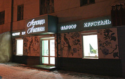 Входная группа магазина Легенда Англии