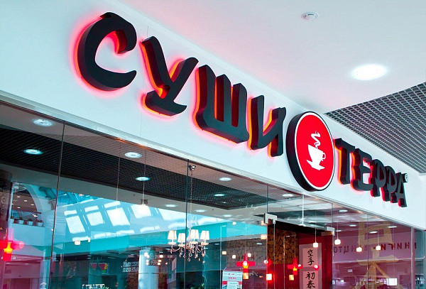 Буквы из пластика с контражурной подсветкой для ресторана СУШИ