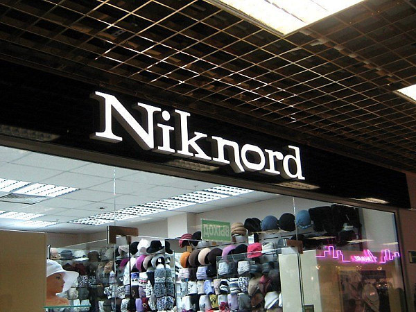 Вывеска со светодиодной подсветкой для магазина Niknord