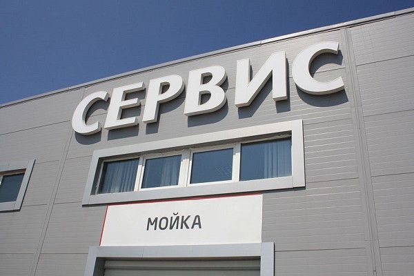 Вывеска для авто сервиса