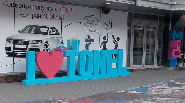 Объемные буквы из пенопласта для магазина Я люблю "Tonel"