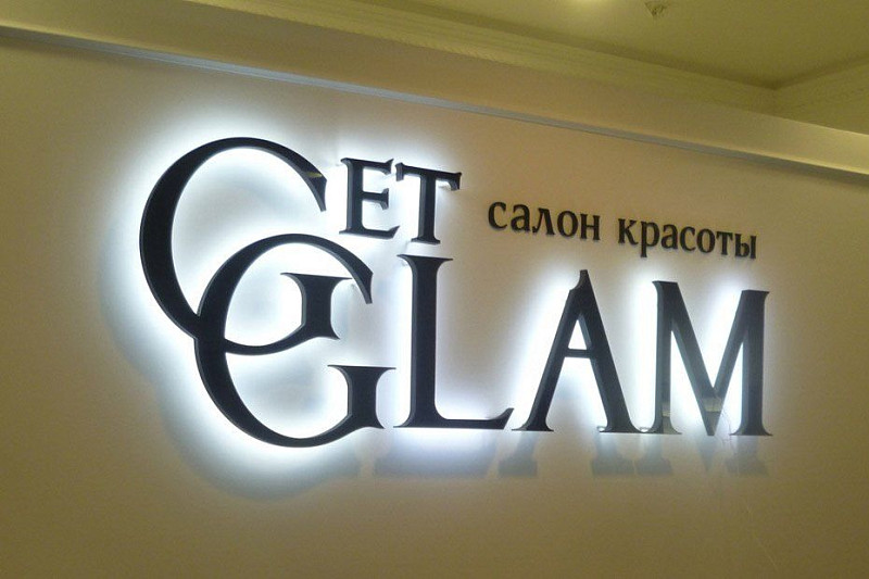 Вывеска для салона красоты "Get Glam". Объемные буквы с подсветкой контражуром и псевдообъемные буквы.