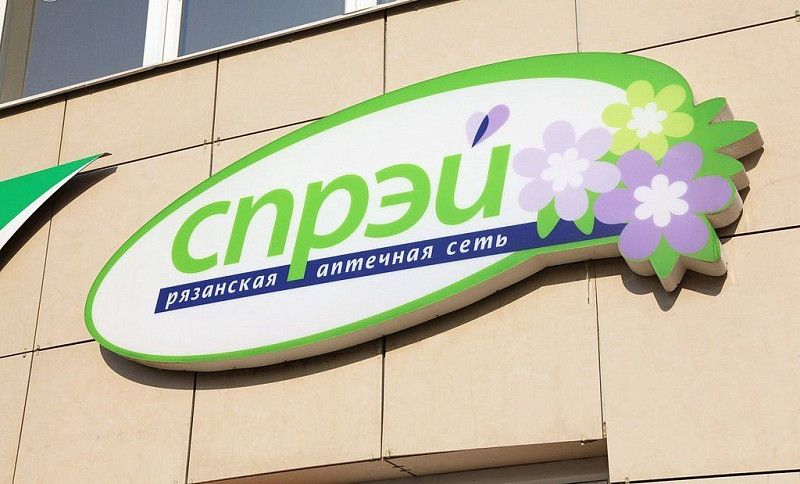 Полное наружное оформление аптеки