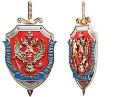 Эмблема ФСБ федеральной службы безопасности