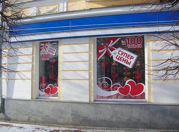 Аппликация для магазина