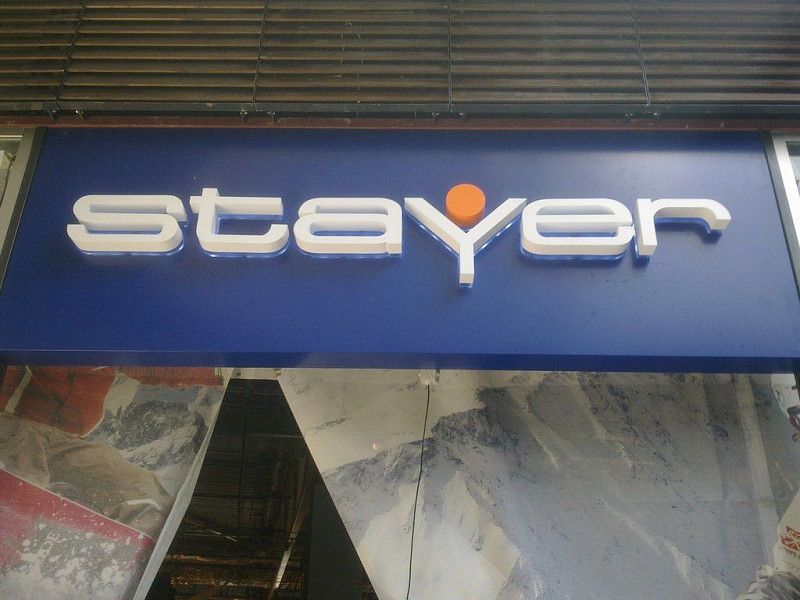 Вывеска магазина "Stayer"