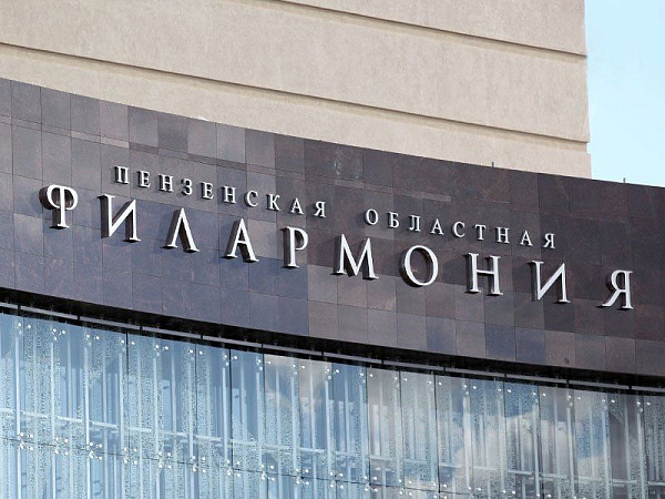 Металлическая вывеска для учреждения филармонии